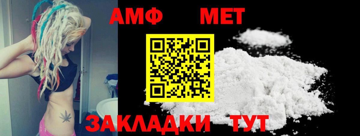 Амфетамин VHQ Топки