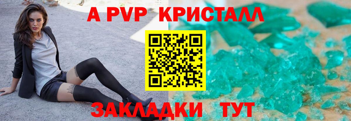 A PVP VHQ Топки