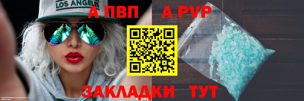 купить наркоту  Топки  Alpha PVP Crystall 