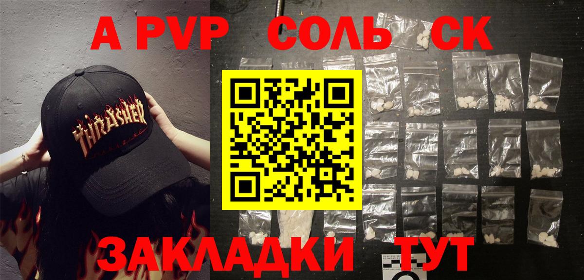 A PVP мука Топки