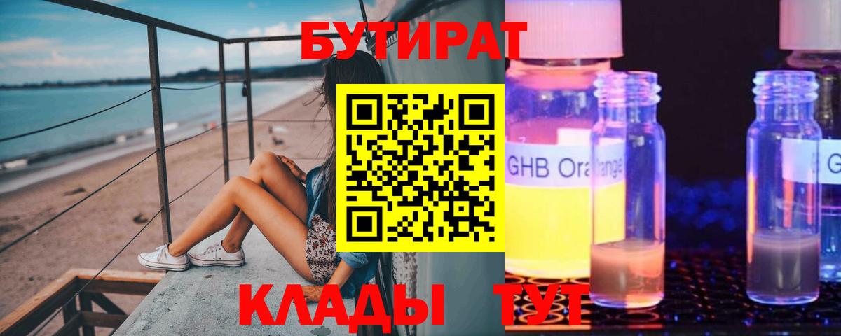 БУТИРАТ BDO Топки