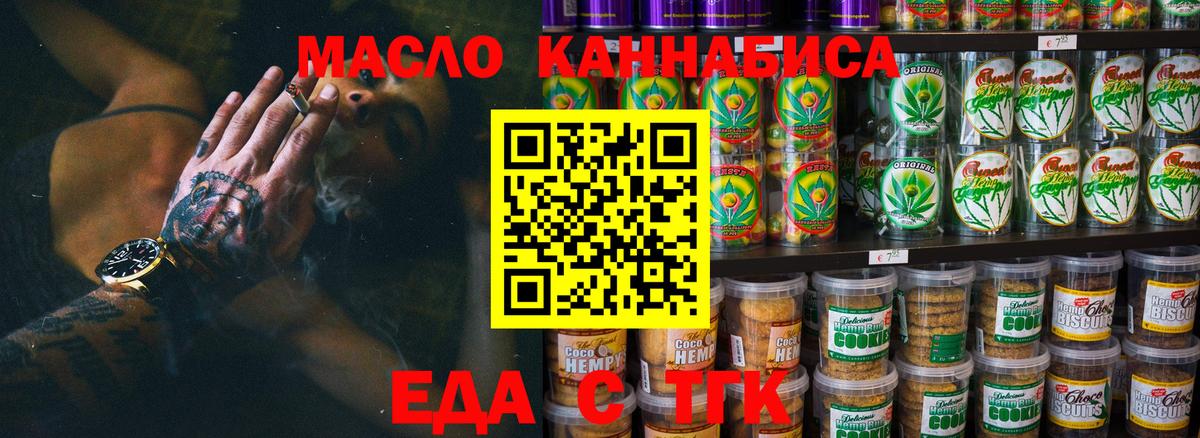 Cannafood марихуана  Вход с VPN  Топки 
