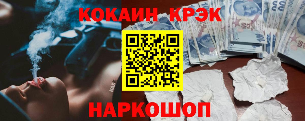 Cocaine 99% Топки