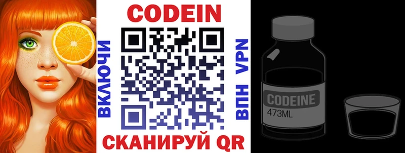 Кодеин Purple Drank  закладки  KRAKEN ONION  Топки 