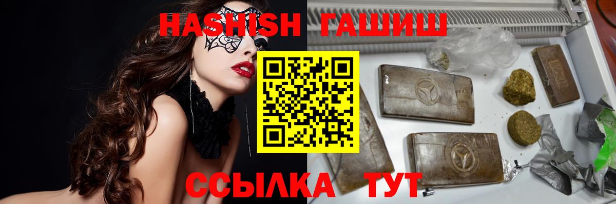 Гашиш  Вход с VPN  ГАШИШ Изолятор  Топки  ГАШ VHQ 