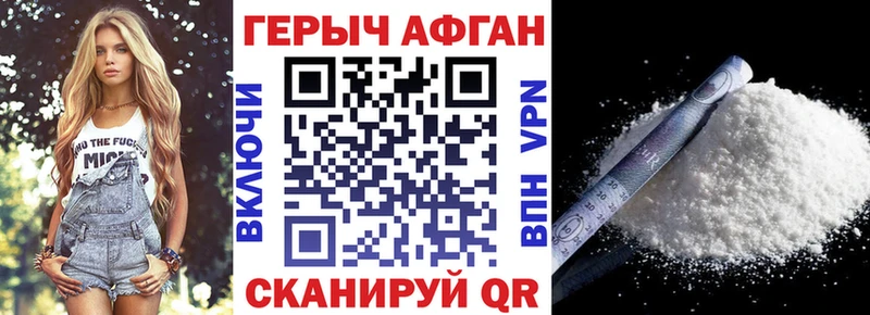 ГЕРОИН Афган  хочу наркоту  OMG ссылки  Топки 