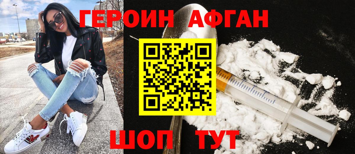 Топки  ГЕРОИН афганец  Вход с VPN 