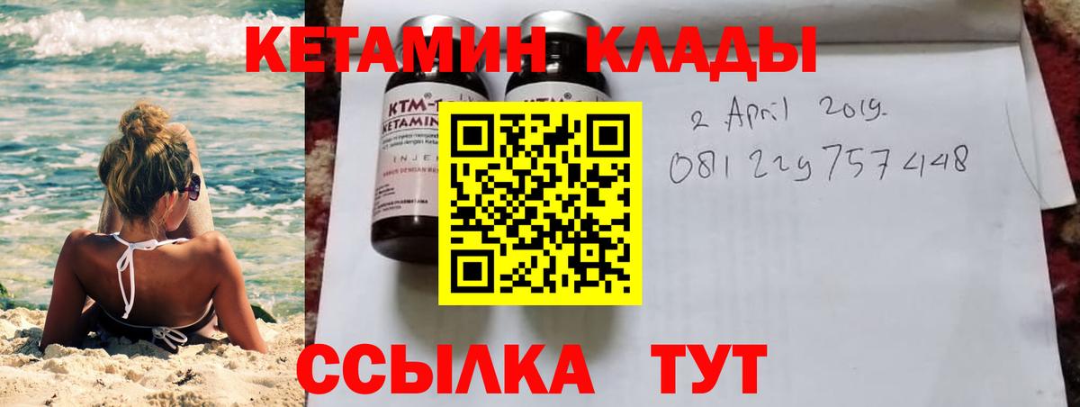 Топки  Кетамин ketamine  Вход с VPN  КЕТАМИН VHQ 