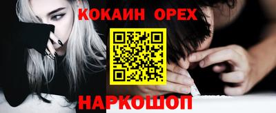 кристаллы Аргун