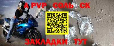 Альфа ПВП Апшеронск