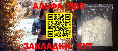 Альфа ПВП Апшеронск