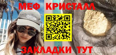 кристаллы Аргун