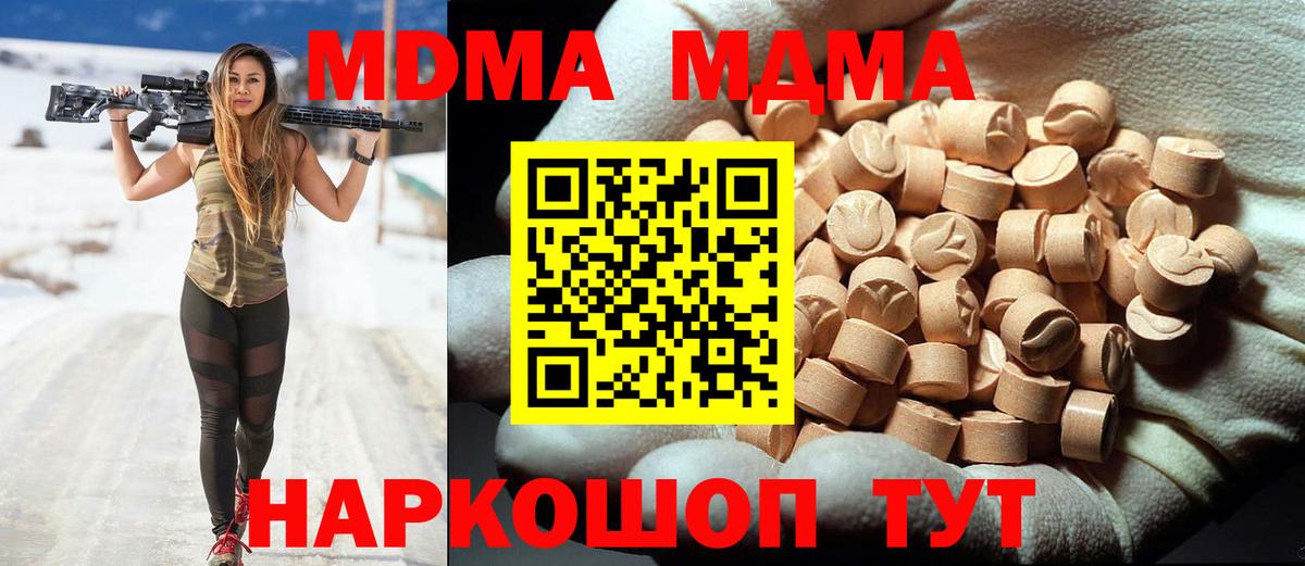 MDMA молли Топки