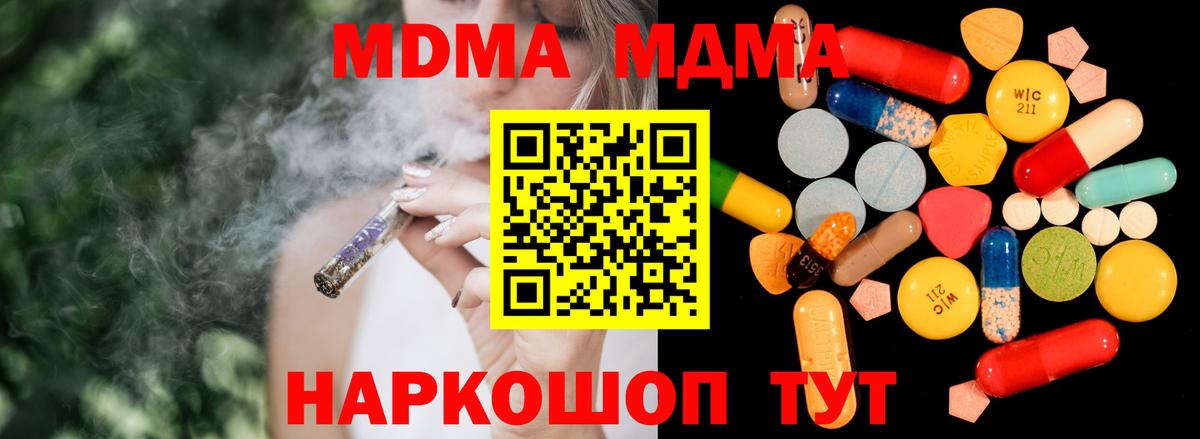MDMA кристаллы  Вход с VPN  Топки  МДМА crystal 