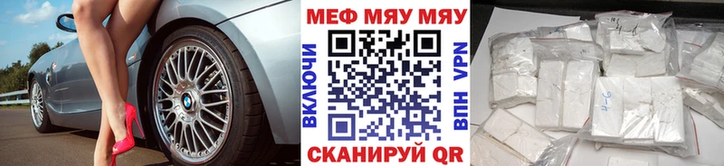 Меф мяу мяу Топки