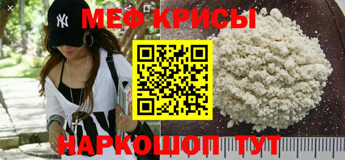 Мефедрон  Топки  МЯУ-МЯУ мяу мяу  mega маркетплейс  Меф 4 MMC 