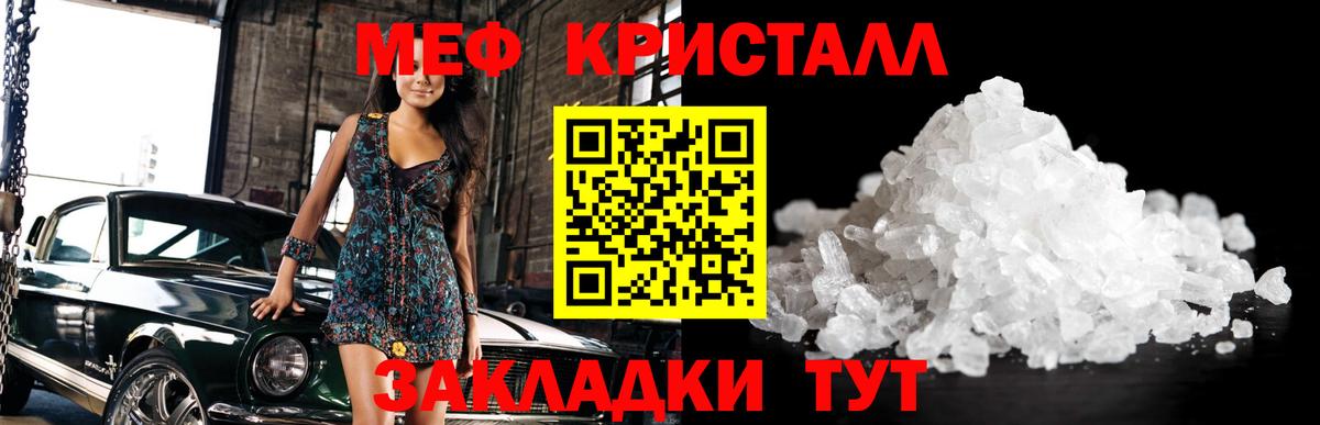 Меф 4 MMC  Мефедрон  Топки  магазин продажи   OMG ссылка  МЯУ-МЯУ  Вход с VPN  Меф VHQ 