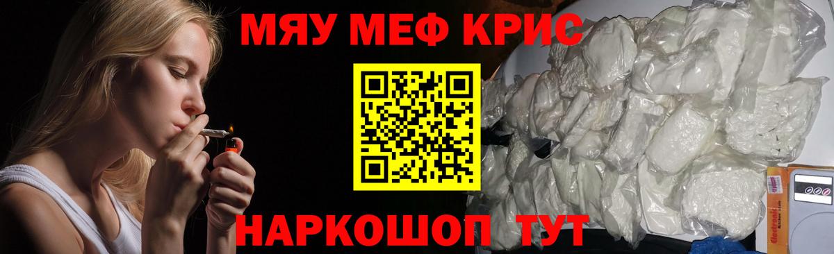 Мефедрон мука Топки