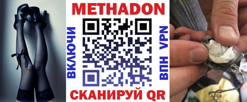 купить наркотики цена  Топки  МЕТАДОН methadone 
