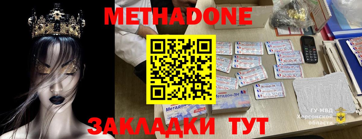 Топки  МЕТАДОН кристалл  Вход с VPN  мега сайт  МЕТАДОН кристалл 