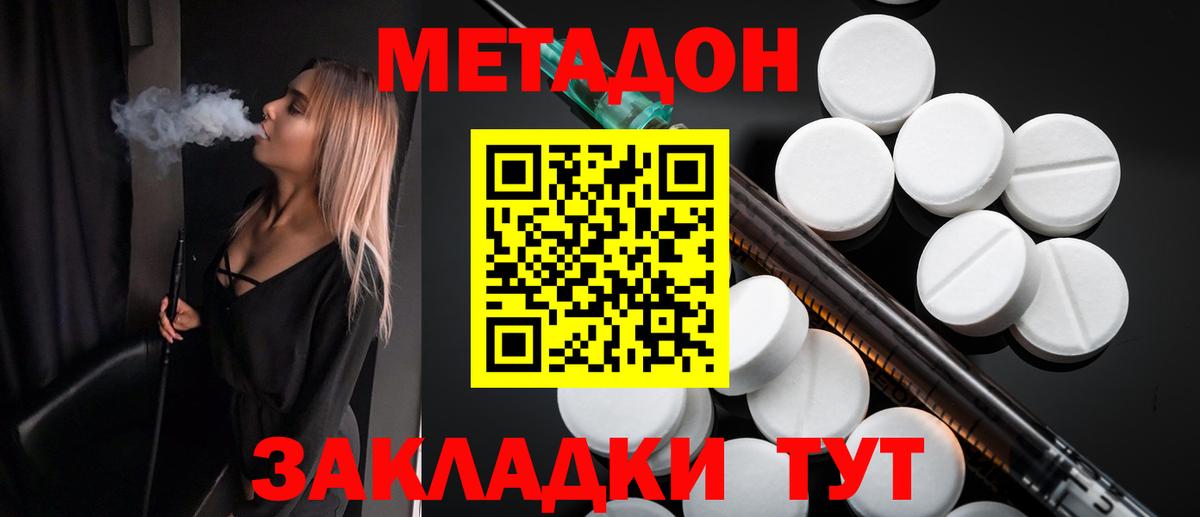 Метадон мёд Топки