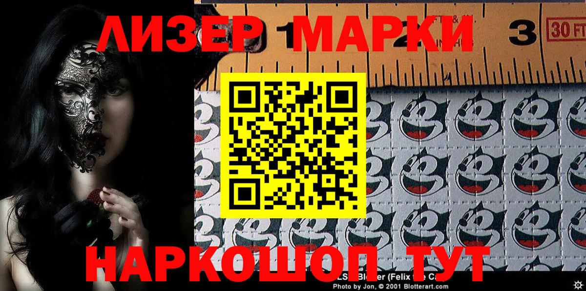 Марки N-bome  Вход с VPN  Топки  Наркотические марки 1,5мг 
