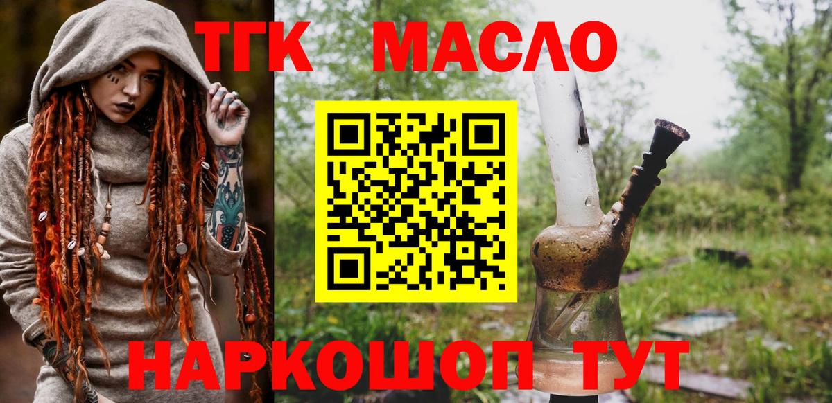 цена наркотик  Топки  Дистиллят ТГК концентрат 