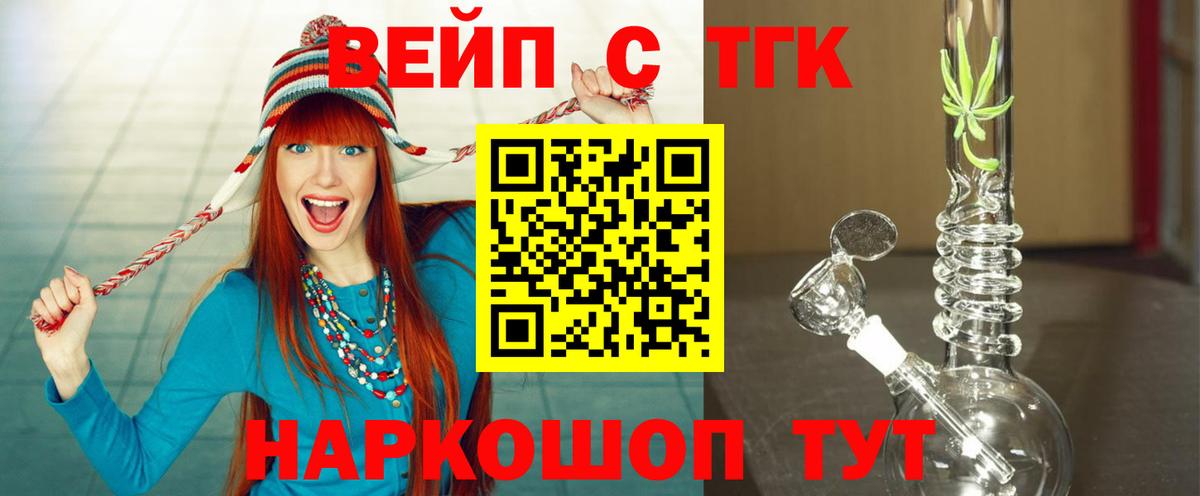 Дистиллят ТГК вейп с тгк Топки